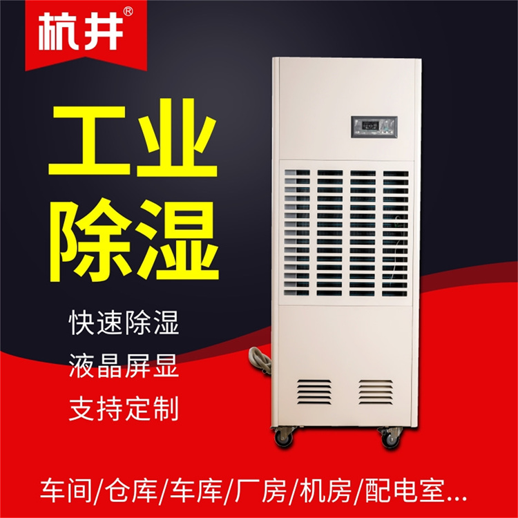 印刷廠除濕機 紙張不受潮變形 印刷廠車間除濕機