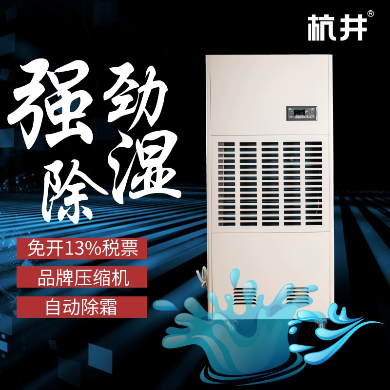 皮具倉庫濕度超標，如何用除濕機守護品質？
