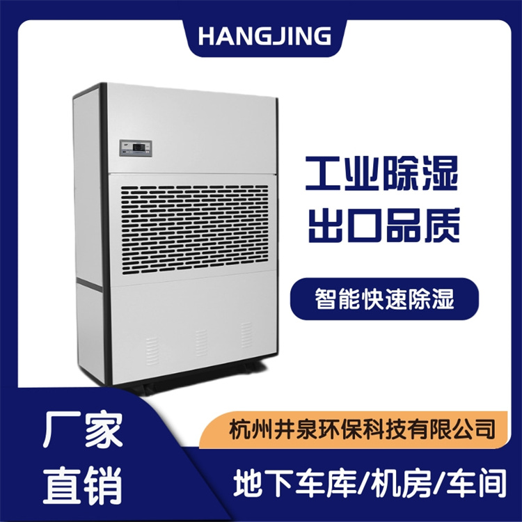 奶粉車間濕度超標？科普除濕機助力精準調控