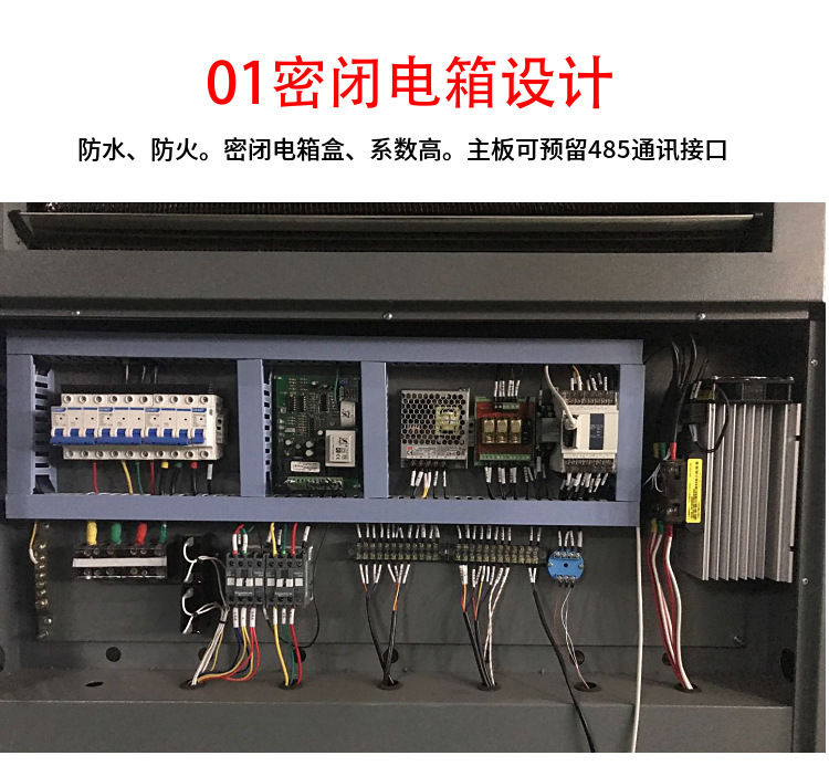 風冷型恒溫恒濕機