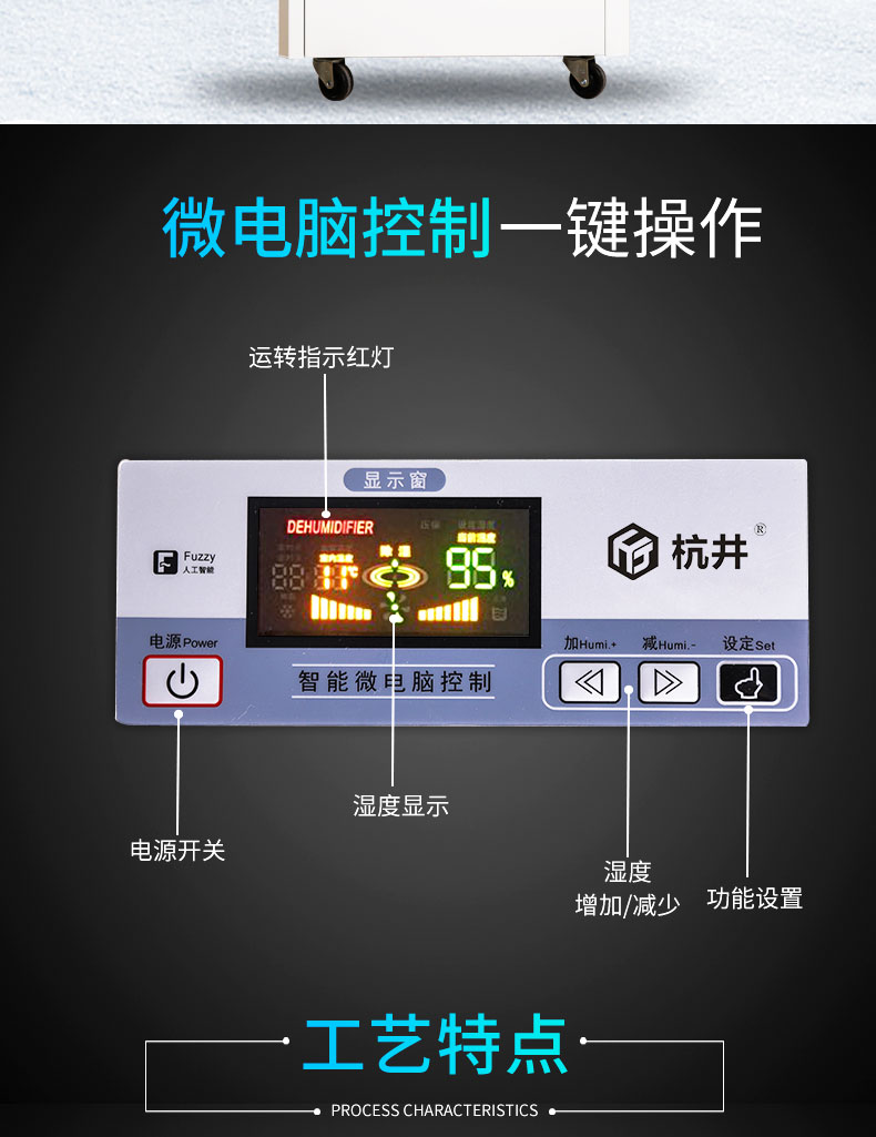 杭井HJ-8138H庫房除濕機工作原理 杭井HJ-8138H庫房除濕機工作原理
