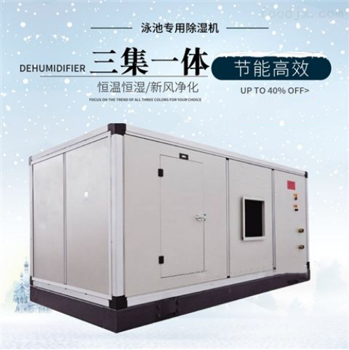 三集**體除濕機 三集**體除濕機