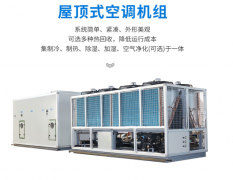 屋頂式空調機組