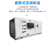 直膨式空調機組