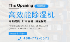 地下室用新風(fēng) 環(huán)境大改變！