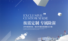 南方開啟濕冷模式，除濕機可長保干爽