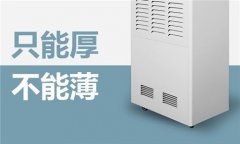 大功率空氣除濕器