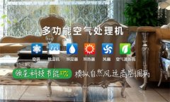 食品倉庫除濕器廠家