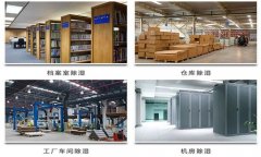 抽濕機(jī)_抽濕機(jī)價(jià)格_抽濕機(jī)廠家_抽濕機(jī)原理
