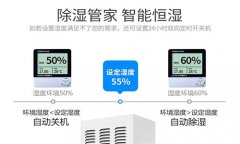 服裝廠除濕機優秀品牌介紹