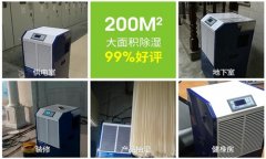 工業除濕機_工業除濕機多少錢_工業除濕機價格_廠家直銷