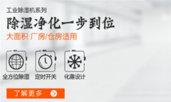 知否知否，應是這樣選除濕機