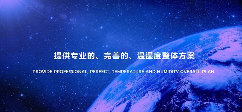 上海有幾個除濕機(jī)廠家?