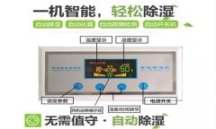 化工廠防爆除濕機