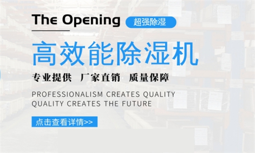 大型號工業用除濕機