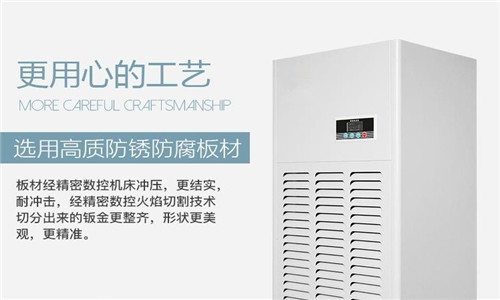 工業智能型抽濕機