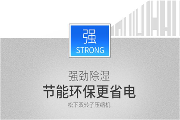大型車間防潮機