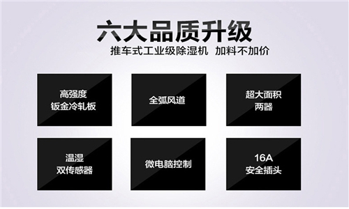 山東家用除濕機，山東家用除濕機什么牌子好？